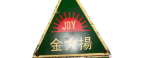 Jin Dah Yang
